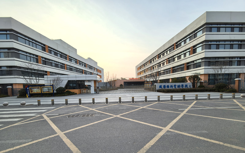 国科大实验学校