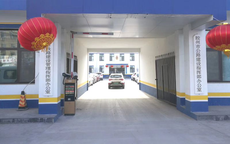 公路建设指挥办公室