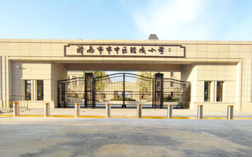 济南市市中区经成小学