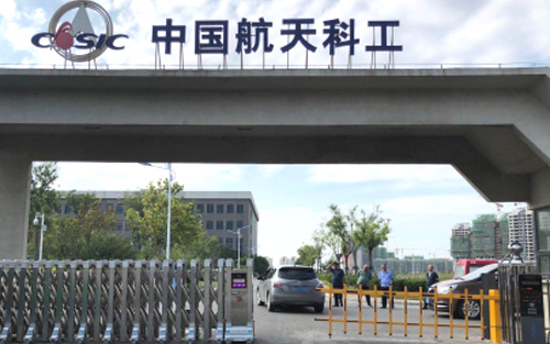 中国航天科工