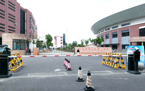 青岛市崂山区第一中学